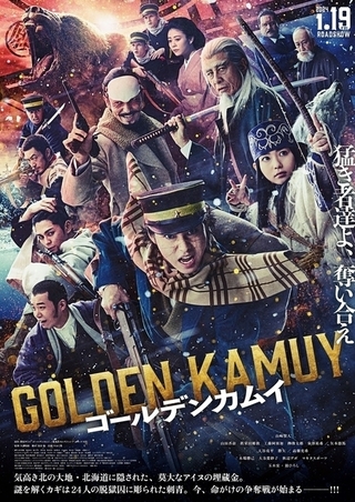 山崎賢人主演の実写映画が1月19日に公開される