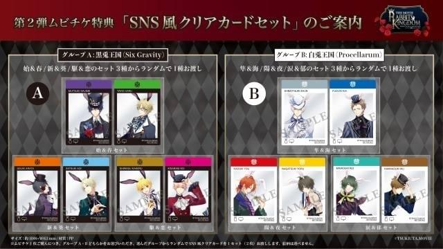 ツキウタ。」劇場版が6月14日から上映 浅沼晋太郎、茉莉邑薫