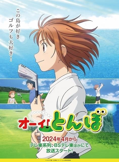 オーイとんぼ　51巻　全巻セット ゴルフ アニメ オーイ!とんぼ 51巻 (51巻) (ゴルフダイジェストコミックス