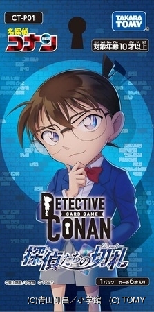 名探偵コナン」カードゲームが5月4日発売 原作者・青山剛昌の描き 