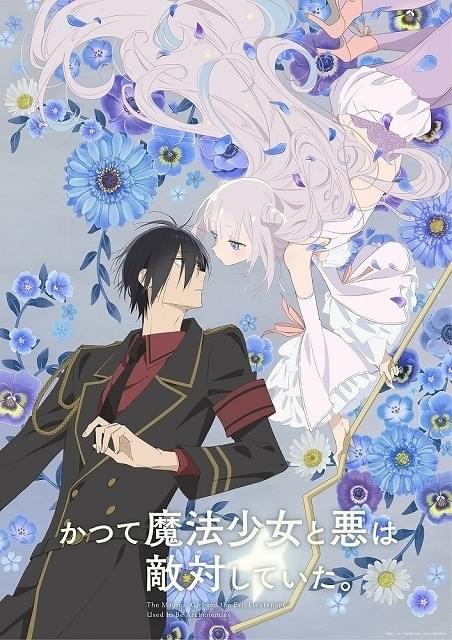 かつて魔法少女と悪は敵対していた 特典 イラストカード 藤原ここあ