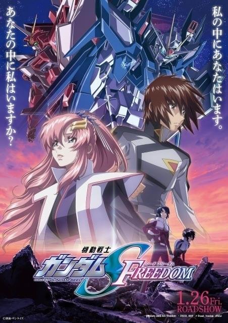 ガンダムSEED FREEDOM」公開初日にスタッフトーク上映会 「SEED