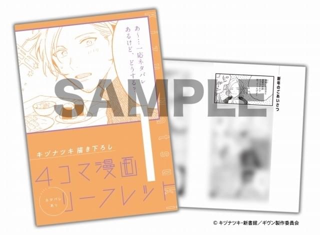 ガンダムSEED　映画特典　小冊子 入場者プレゼント第2弾「ミニ設定冊子」。 - 「ガンダムSEED
