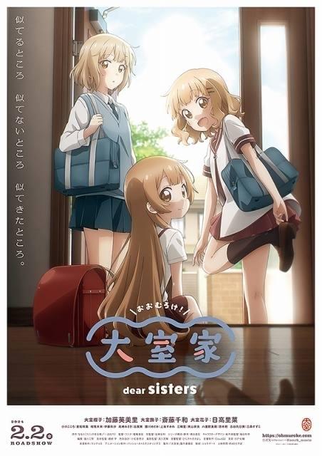 2月2日～ 入場特典リスト】本日公開「鬼滅の刃」は“柱”を特集
