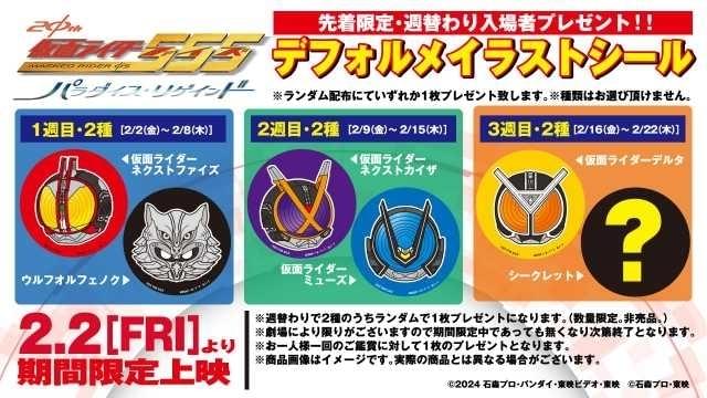 入場者特典 2月2日～ 入場特典リスト】本日公開「鬼滅の刃」は“柱”を特集