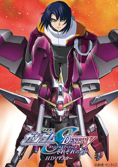 2月「日曜アニメ劇場」は「機動戦士ガンダムSEED DESTINY」特別総集編4部作のHDリマスター版を放送 : ニュース - アニメハック