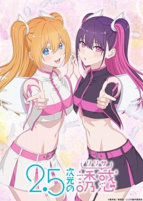 2.5次元の誘惑」7月放送開始 先輩コスプレイヤー＆カメラマン役