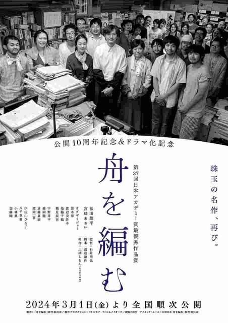 総集 営業旬報〈3〉市況編〈?〉 シンポジウム「ハラスメント実態、映像制作適正化、日本映画のこれから