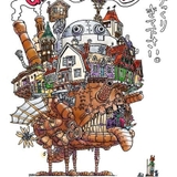 ジブリパーク「魔女の谷」開園記念 宮崎駿が絵コンテを担当した“15秒の最新作”CM「動く城編」が公開