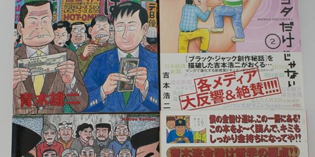ナニワ金融道（4）』（青木 雄二）｜講談社
