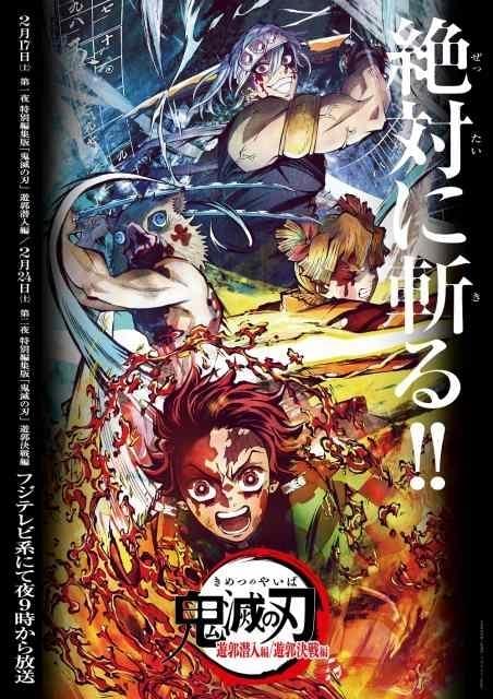 鬼滅の刃」遊郭編はここに注目 音柱・宇髄天元に絶対ほれる3要素【名