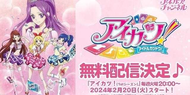 アイカツ アイカツ映画特典 星宮いちご 大空あかり 激レア 一周