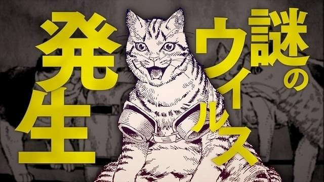 ニャイト・オブ・ザ・リビングキャット」25年にTVアニメ化決定
