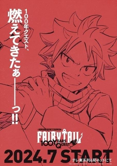 フェアリーテイル 100年クエスト ナツ・ドラグニル SSP ① FAIRY TAIL 100年クエスト vol.1 [Blu-ray] フェアリーテイル