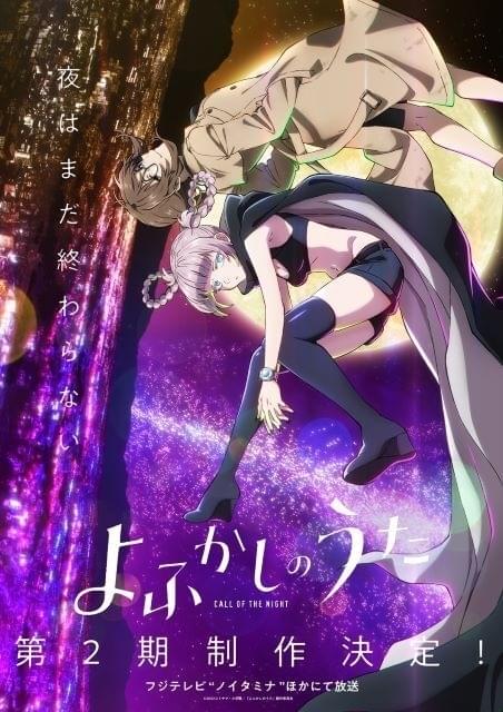 【アニメ2期放送中】よふかしのうた　全20巻セット 　購入特典ステッカー付 Call of the Night Complete Set (All 20 Volumes) | 八文字屋