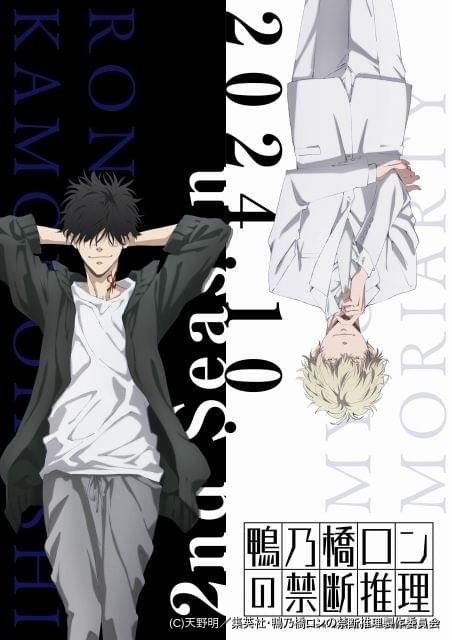 鴨乃橋ロンの禁断推理 2nd Season 第1巻 Amazon.co.jp: 鴨乃橋ロンの禁断推理 2nd Season 第1巻 [Blu-ray