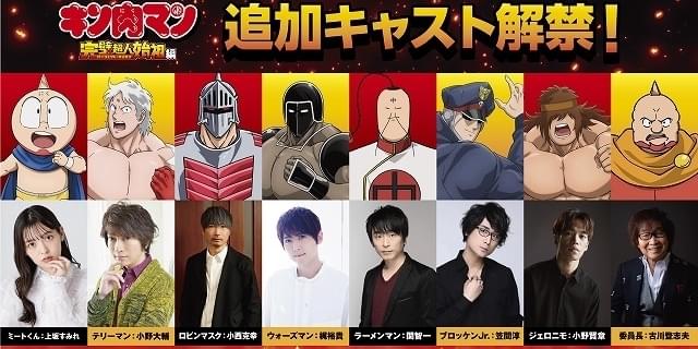 キン肉マン 完璧超人始祖編」テリーマン役の小野大輔、ロビン