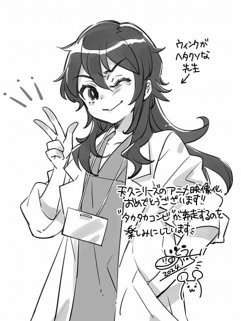 【アニメ開始】完全版『天久鷹央の推理カルテ 1-18』知念実希人 いとうのいぢ 天久鷹央の推理カルテ』TVアニメ公式サイト