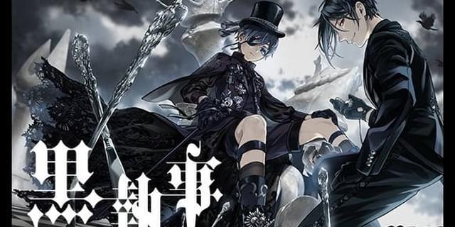 黒執事　まとめ売り 黒執事」コミックス14巻分が「マンガUP！」で無料配信中