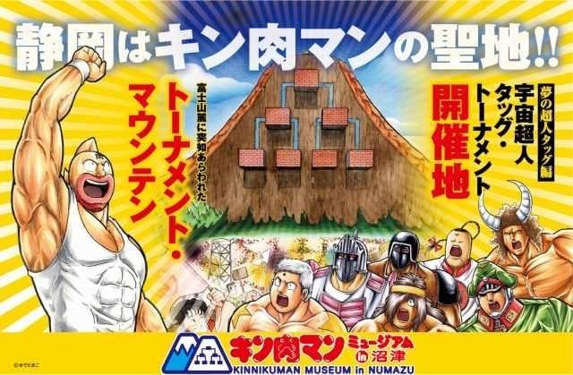 キン肉マン　特賞　パネル キン肉マン 特賞 パネル - メルカリ