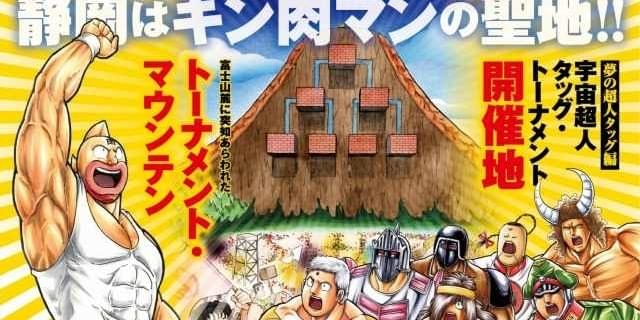 キン肉マン　特賞　パネル m11169460078_1.jpg?1717844672