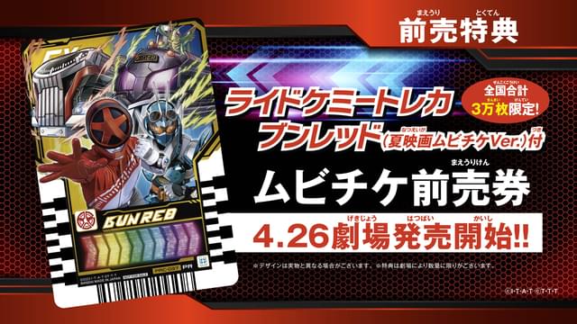 映画「仮面ライダーガッチャード」「爆上戦隊ブンブンジャー」7月26日から2本立てで公開 特報＆ビジュアル披露 : ニュース - アニメハック