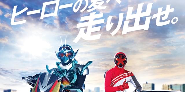 映画「仮面ライダーガッチャード」「爆上戦隊ブンブンジャー」7