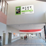 劇場版最新作の舞台、函館にも広告が掲出