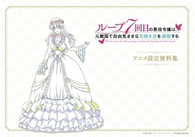 ルプなな」アニメ設定資料集が発売 150点以上のキャラクター設定＆インタビューを収録 : ニュース - アニメハック