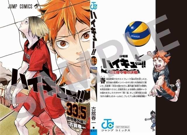 ハイキュー!!　非売品ポスター ハイキュー 非売品 ポスター 31巻 日向翔陽 古舘春一 先生