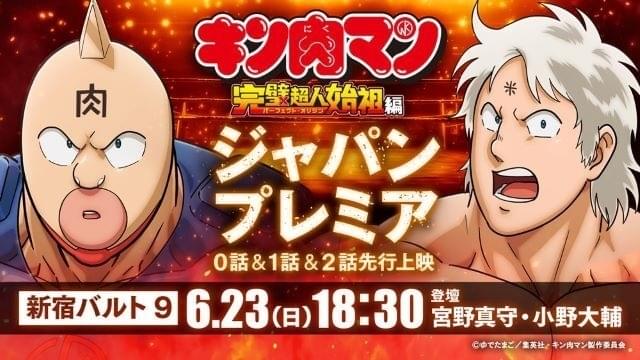 キン肉マン 完璧超人始祖編」初回放送は過去の名シーンを振り返る第0話 「超人オリンピック編」などが新たに映像化 : ニュース - アニメハック