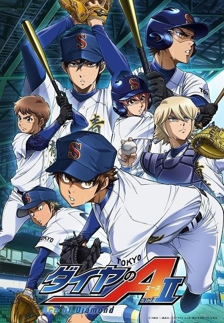 C*h様 スポニチ 2021年12月17日 ダイヤのA 　ダイヤのエース　広告4 C*h様 スポニチ 2021年12月17日 ダイヤのA ダイヤのエース 広告4