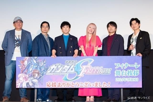 機動戦士ガンダムSEED FREEDOM」フィナーレ舞台挨拶で保志総一朗