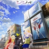 GoHandsのオリジナルTVアニメ「もめんたりー・リリィ」大阪を想起させる町を描いたティザービジュアル第2弾公開