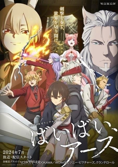 ばいばい、アース」に沢城みゆき、津田健次郎、佐藤せつじが出演