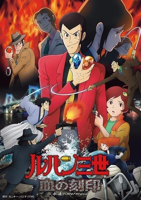 Amazon.co.jp: ひかりのくにテレビえほん ルパン三世 PARTIII