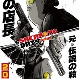 ジャンプ漫画「SAKAMOTO DAYS」25年1月にTVアニメ化 ふくよかな元暗殺者の主人公演じる杉田智和「役作りはバッチリ」