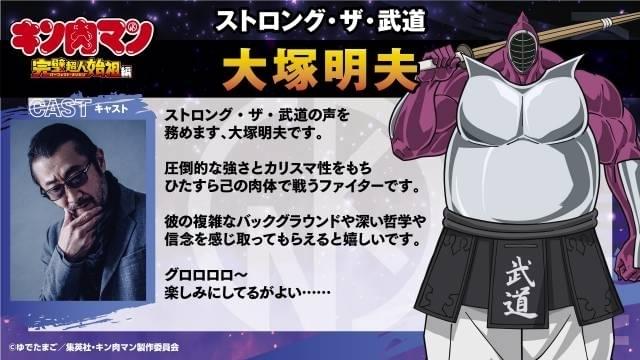 新品未開封 キン肉マン サントリー オリジナルシェイカー