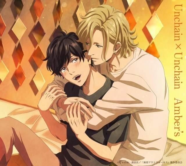 BLアニメ「黄昏アウトフォーカス」寿と真央がひかれ合うPV公開