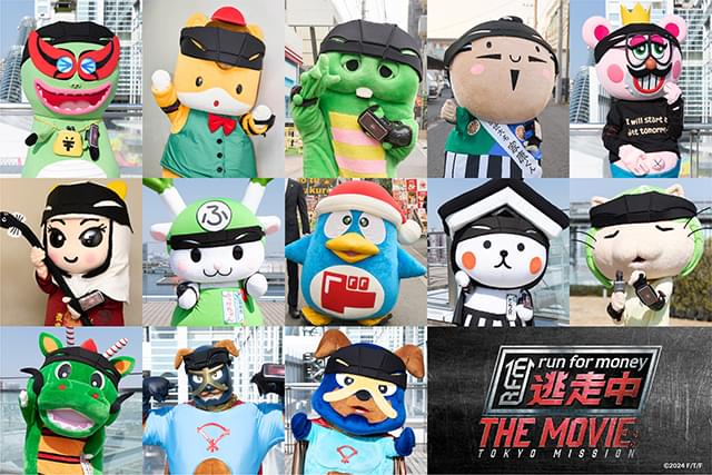 実写「逃走中 THE MOVIE」ガチャピン、ぐんまちゃん、くらもん、ドンペンら総勢13体の人気キャラが登場 愛嬌あふれるコメント公開 : ニュース  - アニメハック