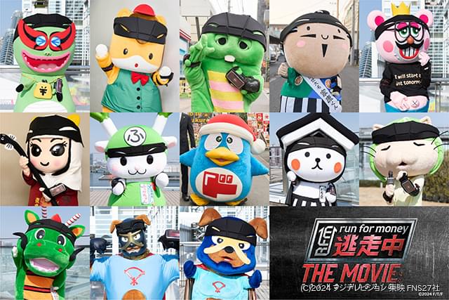 実写「逃走中 THE MOVIE」ガチャピン、ぐんまちゃん、くらもん、ドンペンら総勢13体の人気キャラが登場 愛嬌あふれるコメント公開 : ニュース  - アニメハック