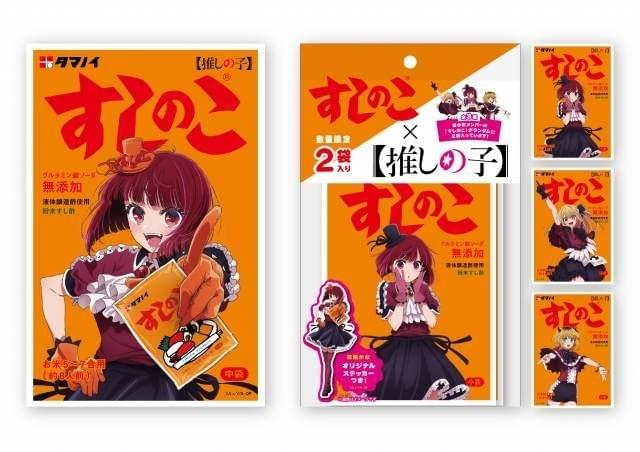 【推しの子】 1〜15巻 推しの子】 15 (ヤングジャンプコミックス) | 赤坂 アカ × 横槍