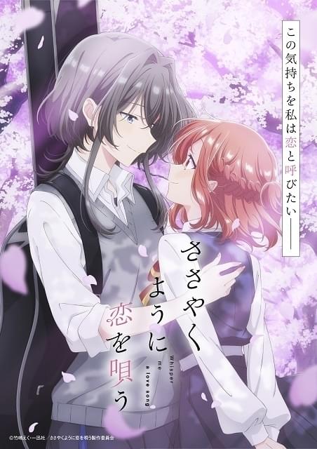全巻初版・特典有り] ささやくように恋を唄う 1巻～9巻セット(9