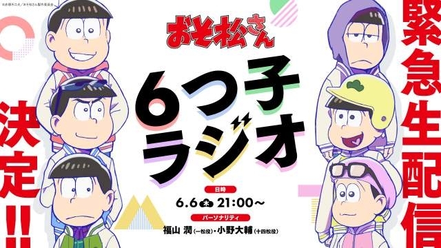 おそ松さん」第4期が製作決定 ビジュアル＆PV、6つ子キャストの ...