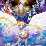 劇場版「美少女戦士セーラームーン Cosmos」《前編》《後編》8 月 22 日（木）より Netflix にて世界独占配信