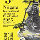 第3回新潟国際アニメーション映画祭が25年3月15日開催決定、7月1日からコンペティション作品エントリー開始