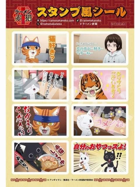 6月14日～ 入場特典リスト】本日公開「ツキウタ。」「ラーメン赤猫」に注目 「ぼっち・ざ・ろっく！」は新特典も豪華 : ニュース - アニメハック