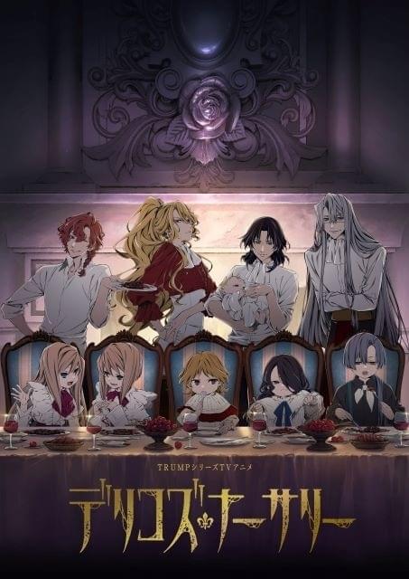 TRUMP：人気演劇の完全新作テレビアニメ「デリコズ・ナーサリー