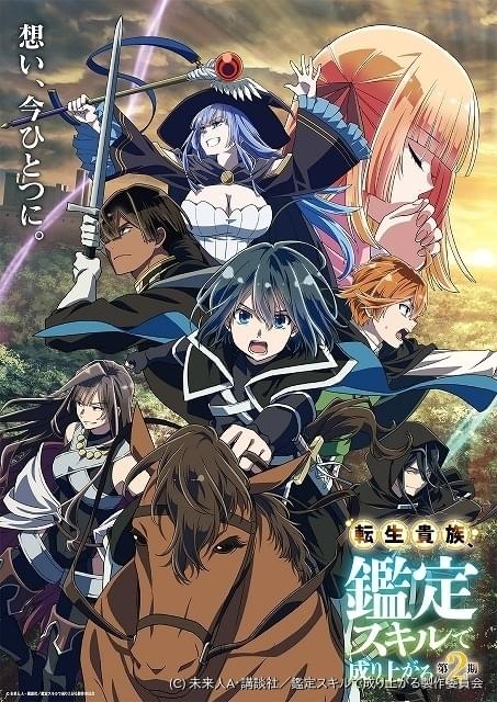 裁断済み全巻 転生貴族、鑑定スキルで成り上がる 19巻 転生貴族、鑑定