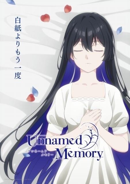 Unnamed Memory」第2期が25年1月から放送 眠りにつくティナーシャを描いたティザービジュアルとCMが公開 : ニュース - アニメハック